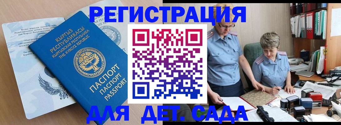 прописка законно в Щучье