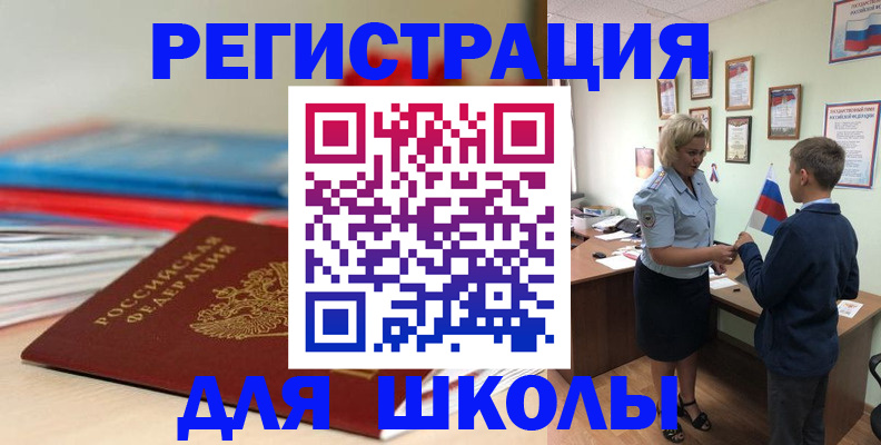 временная регистрация собственник в Щучье